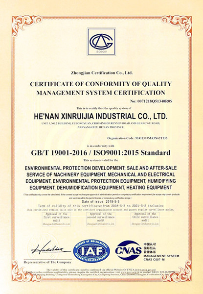 質(zhì)量認(rèn)證-英文 (1)_副本.jpg